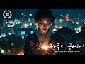 [MV] 하루의 끝에서 #음악 #kpop #뮤비 #하루 #끝까지보세요 #슬픔 #아픔 #제이 #뮤비