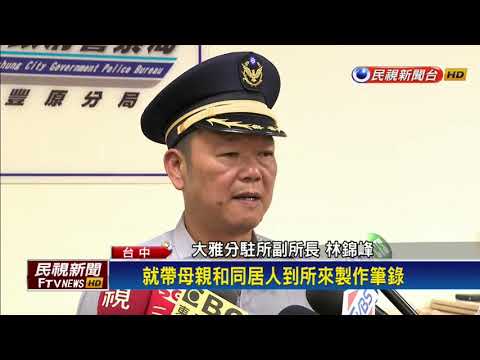 肝臟脾臟破裂內出血 1歲女童疑遭虐死－民視新聞
