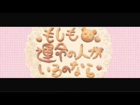 もしも運命の人がいるのなら歌ってみた　月葉