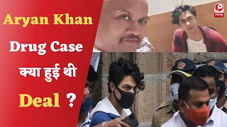 Aryan Khan Drug Case : Sameer Wankhede-Kiran Gosavi के बीच क्या हुई थी Deal ? || Prime Tv