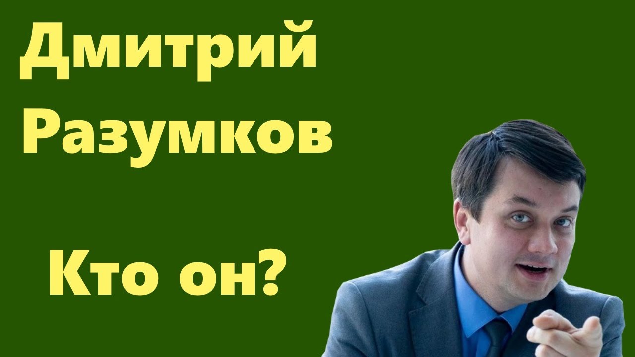 Дмитрий вест кто такой
