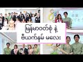 Japanese Language School ဘွဲ့အခမ်းအနား #Vlog8 , Part - 1