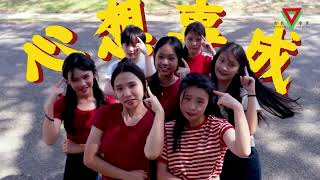 麻坡中化中学2026年贺岁mv翻拍🧧🏫