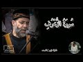 سورة الزخرف كامله الشيخ حسن صالح