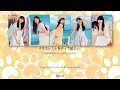 Nogizaka46 (乃木坂46) - Kimi to neko (君と猫) Kan Rom Eng Color Coded Lyrics