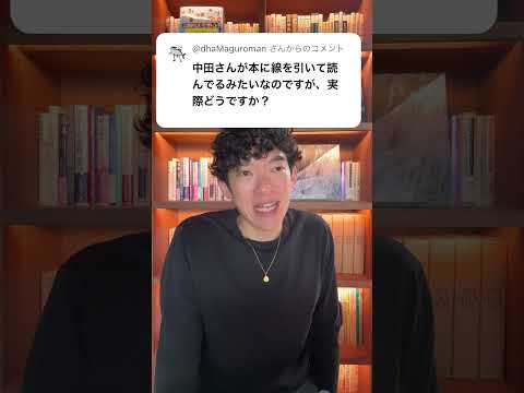本に線を引いて読むのは無駄