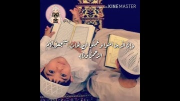 سورة مريم ايات قرانيه قصيرة بصوة مشاري