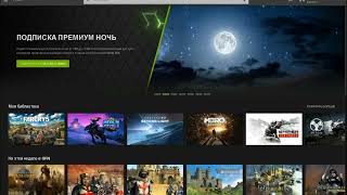 GFN.RU — GeForce NOW gaming service in Russia.