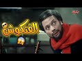 ايها السادة الكرام الفنكوش وصل إضحك مع ساعة مع الزعيم عادل امام