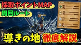 Mhwi マスターランク歴戦クエスト危険度２ 痕跡の集め方 探索周回ルート ６４ Youtube