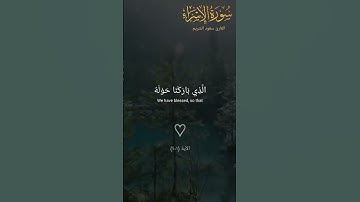 #اجمل تلاوه خاشعه بصوت #الشيخ سعود بن إبراهيم الشريم  #اكتب شي تؤجر عليه #قران كريم