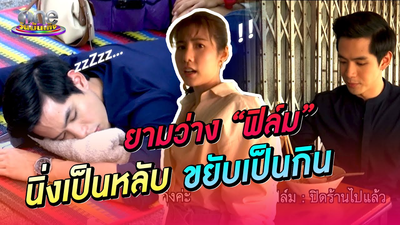 ยามว่าง 