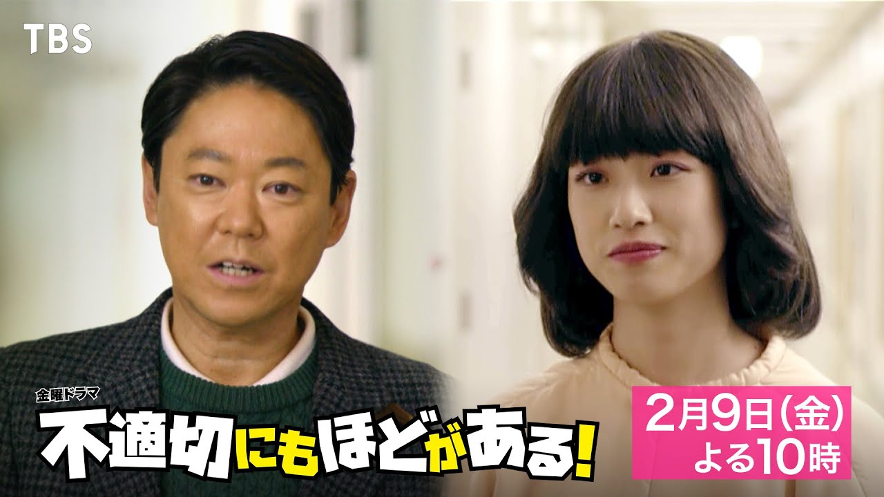 金曜ドラマ『不適切にもほどがある!』／1986パーカー M TBS系「不適切にもほどがある！」 昭和から来た小川市郎