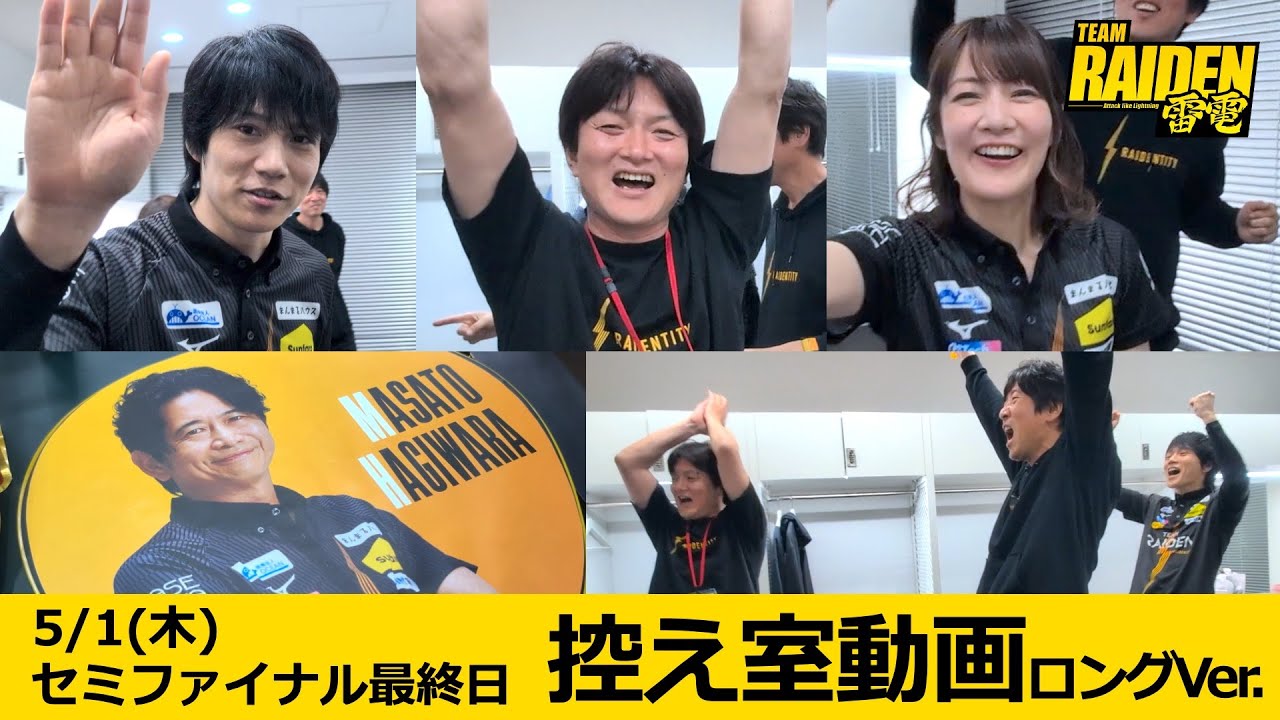 TEAM雷電ファイナル決定の舞台裏｜セミファイナル最終戦控え室オフショット【Mリーグ2024-25】