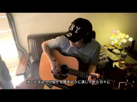 優しい彗星 YOASOBI / covered by mino ギター弾き語り