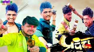 #Prapanch (प्रपंच) Full Web Series 2022 | Pawan Singh | New Bhojpuri Movie 2022 | Review & Facts HD