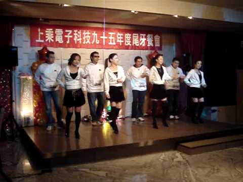 2006尾牙表演(馬德里+勁歌)