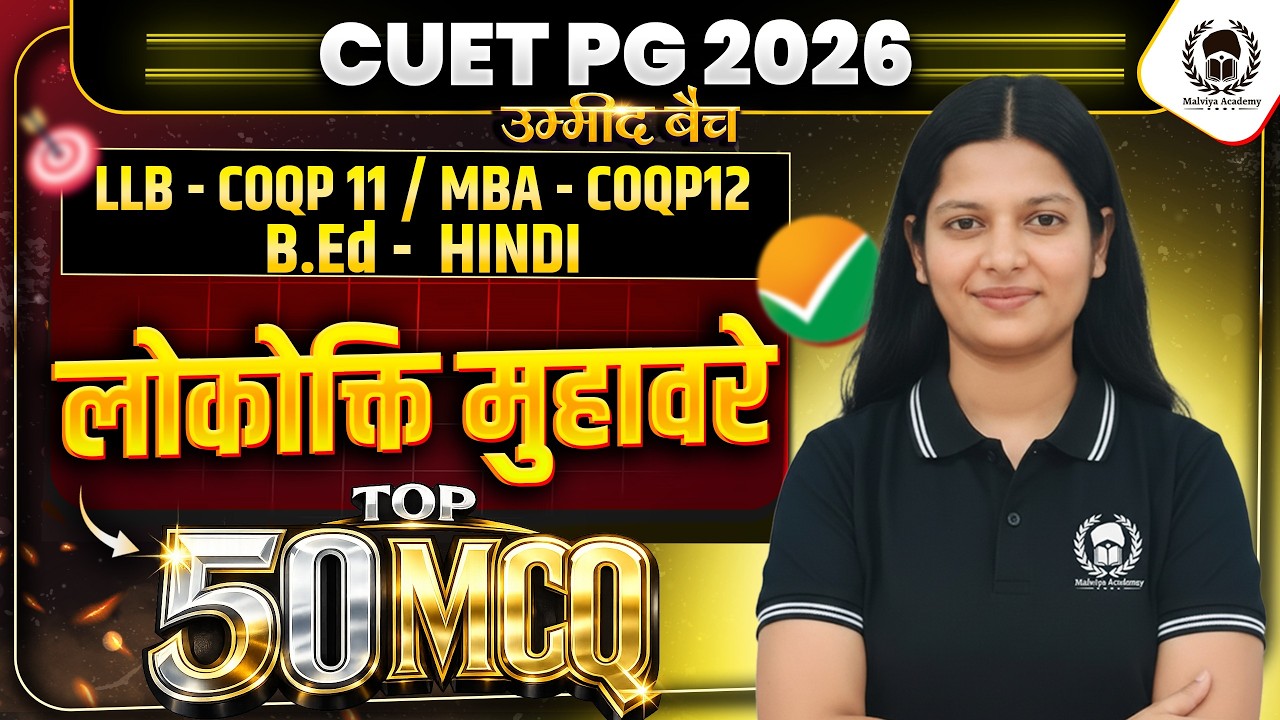 CUET PG 2026 LLB/MBA/B.Ed Language Hindi | लोकोक्ति मुहावरे Top 50 MCQ ...