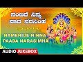 Devotional - Nambhide Ninna Paada Narasimha- Kannada Jukebox | H.K. Narayan, Sri Vidyabhushna |Songs