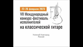 картинка: Шихавцова Ульяна, 13 лет. Номинация -1.1. Солист. Гитара 6-струнная; Категория - Средняя группа С