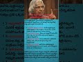 How to Live a Beautiful Life ! APJ Abdul Kalam Deep Life Lesson #trending #viral #shortsfeed #ytsho