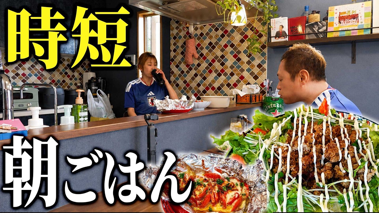 【寝不足の朝ごはん🍅✨】W杯観戦後にママが作る簡単時短料理‼️甘すぎるトマトがフルーツ級で最高🤣 #朝ごはん #トマト #時短料理