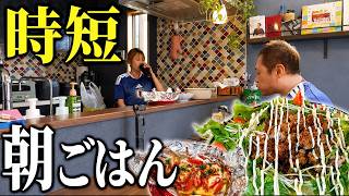 Breakfast for a Sleepy Morning🍅✨】Mom's Quick & Easy Recipe