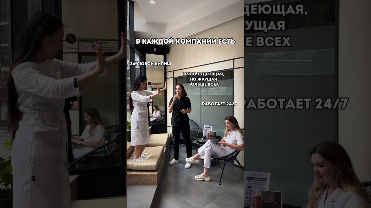 В каждой компании есть ….