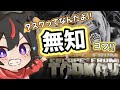 【タルコフ】タスク進めてみる【永久乃ユウ】