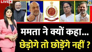 Berok-Tok: ममता की हरी फ़ाइल में घोटाला या चुनावी डेटा ? Mamata | TMC Protest | Amit Shah screenshot 4