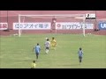 2016明治安田生命J2リーグ第34節 松本山雅FC戦ハイライト