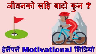 जीवन कसरी सार्थक बनाउने ? Nepali Motivational/Inspirational Speech/Video/Message By Dr. Tara Jii