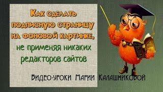Как сделать лендинг в Word, не применяя конструкторов сайтов Как сделать лендинг в Word, не применяя конструкторов сайтов