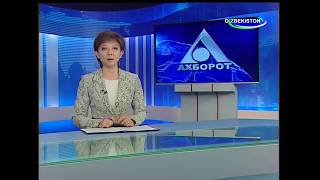Передача "Ахборот" (12.06.2017) screenshot 4