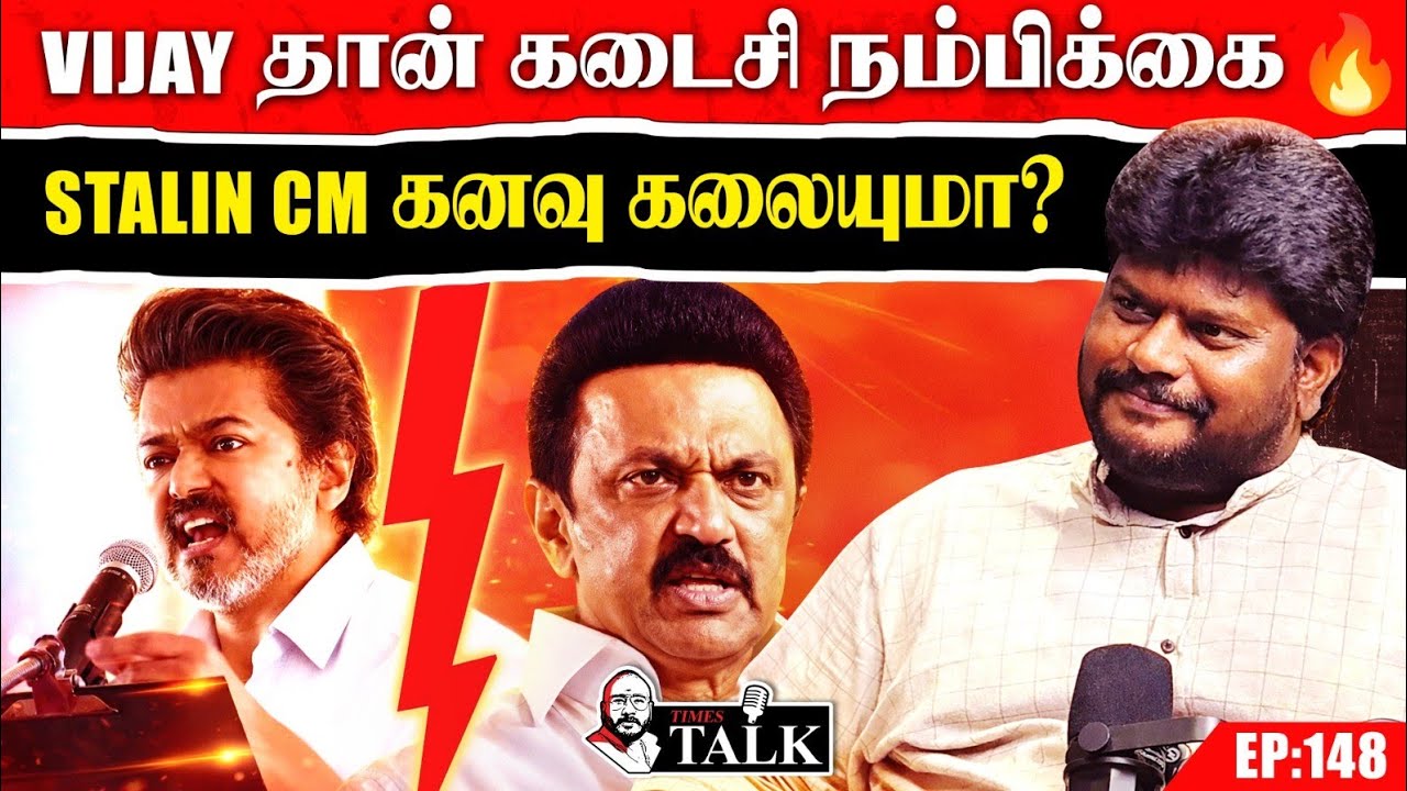 Virtual Warriors Readyஆ...Stalin CM கனவு 2026-ல் கலையுமா? | Anand Ajith