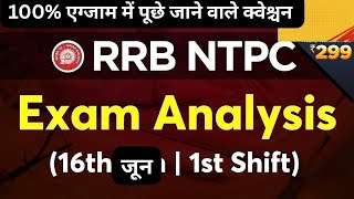 RRB exam 2025||railway NTPC GK||general knowledge||GK GS ||important questions||Niyaj tutorial