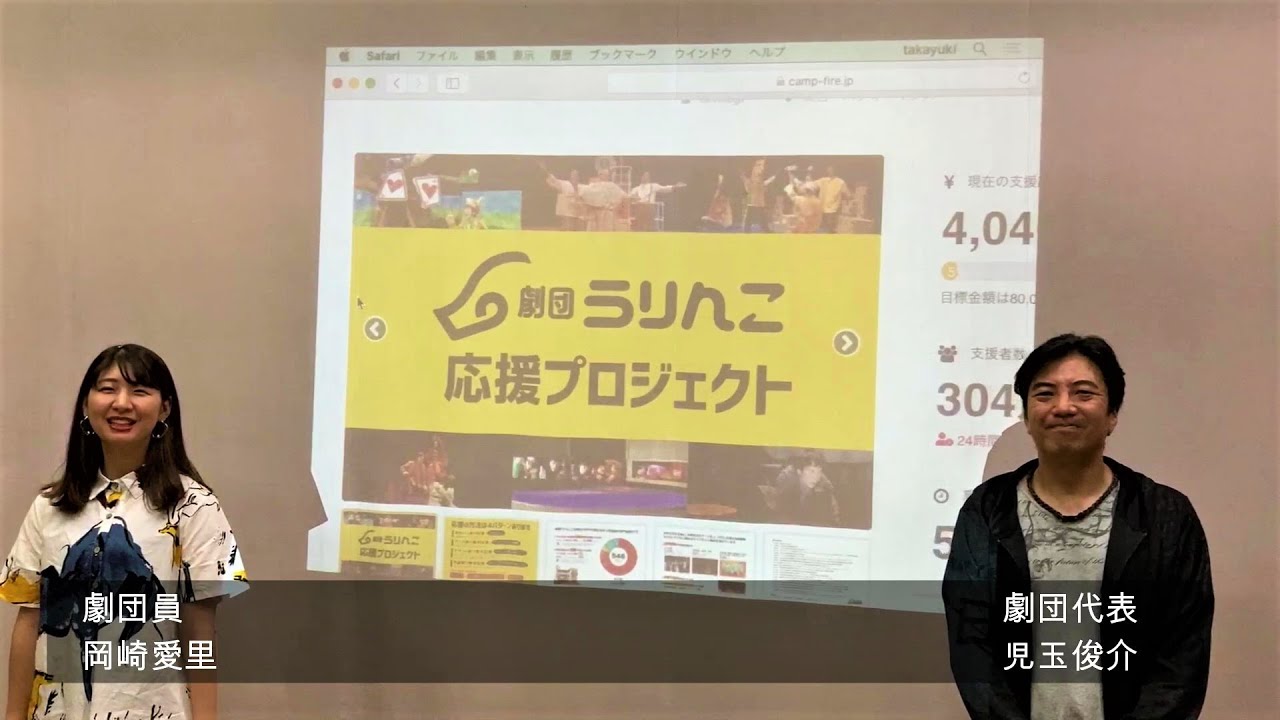 第3回 クラウドファンディングの応援メッセージについて Campfire キャンプファイヤー