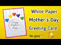 Easy White Paper Greeting Card for Mother’s Day | Mother’s Day Card | Handmade Card