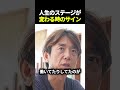 【人生好転の前兆】人間関係の違和感…それはステージが変わるサイン