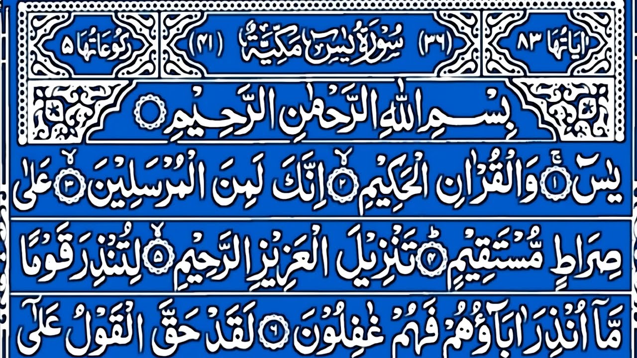 Surah Yasin Tilawat | Surah Yaseen Full | Soul Soothing Recitation | By Qari Alaa Aql