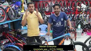 Buy Brand Cycle Price In BD 2022 | BiCycle || Low Price Cycle @Mariam Enterprise | Rofiq Vlogs