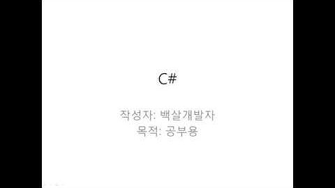 C# 윈폼 WinForm