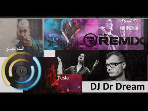 ريمكس مروان موسي و ام كلثوم انت تسلا