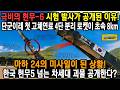 극비의 현무-6 시험 발사가 공개된 이유! 단군이래 첫 고체연료 4단 분리 로켓이 초속 8km, 마하 24의 미사일이 된 상황! 한국 현무5 넘는 차세대 괴물 공개한다?