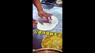 Steamed Pancake Production Method Snack Training Snack Entrepreneurship