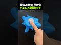 魔法みたいだけどちゃんと科学です