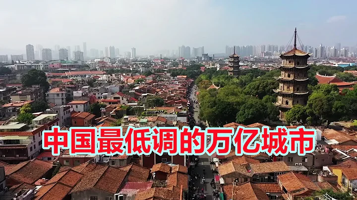 福建人口最多，經濟最好的地級市，泉州為什麼不建摩天樓？ - 天天要聞