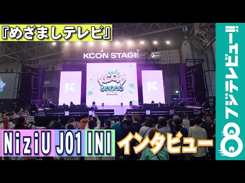 めざまし独占／KCON JAPAN 2023】JO1・金城碧海、青森ねぶた祭名物の跳