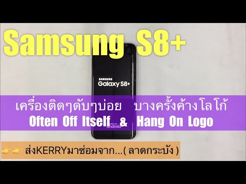 Samsung S8+ เปิดไม่ติด ค้างโลโก้ ติดๆดับๆ เปลี่ยนบอร์ดใหม่ (www.ParagonService-Mbk.com 087-829-2244)