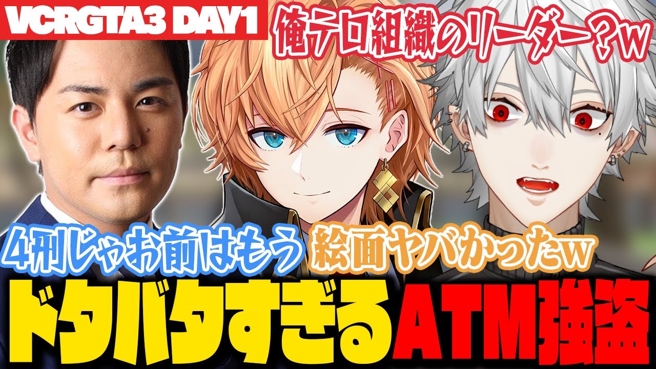 【 #VCRGTA3 】ドタバタすぎるATM強盗【DAY1】
